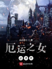 战争领主:从厄运之地开始崛起免费阅读下载