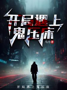 暗夜守护者:头奖 电影