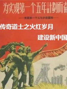 免费下载小说道士传奇