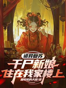 我能提前修炼的小说