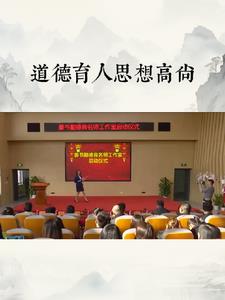 道德育人思想高尚小说全文免费阅读下载