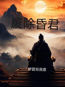 废除意思是什么