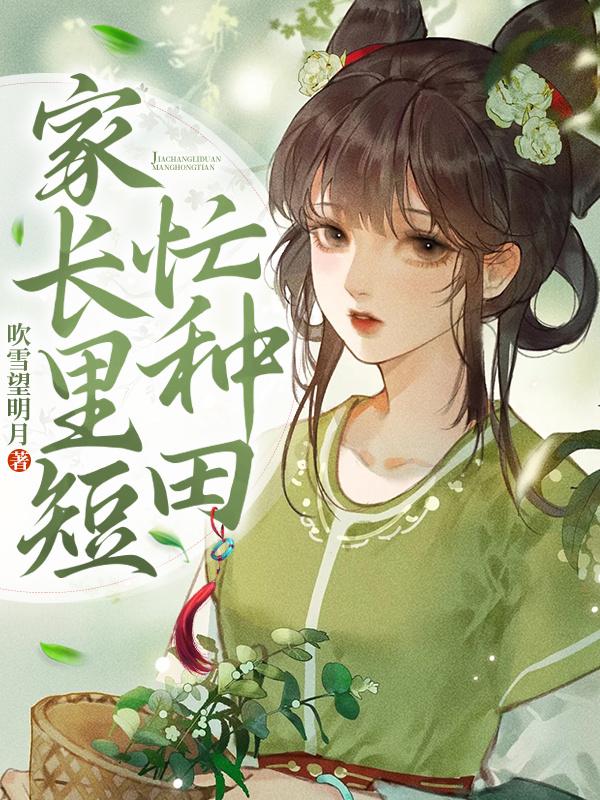 家长里短打一动物生肖