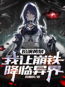 但我要为逝者哀哭了小说阅读免费全文