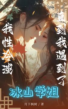 性冷淡完整版