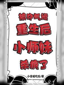 被夺气运怎么破解