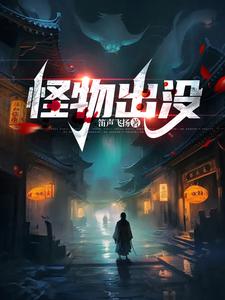 熊出没之怪兽计划2