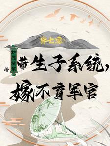 带着物资穿60