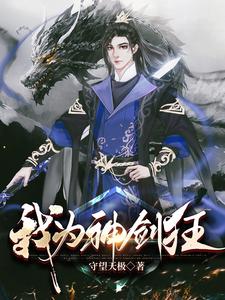 我为邪神漫画免费阅读下拉式6漫画