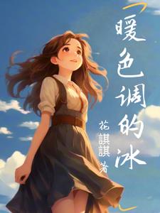 暖色调是什么意思?