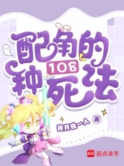 配角[快穿