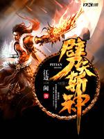 劈天神掌百度百科