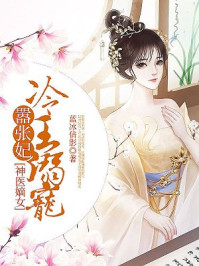 蓝冰倩影小说作者是谁