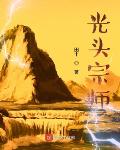 光头讲师叫什么名字