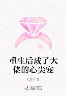 重生后成了大佬的心尖宠短剧