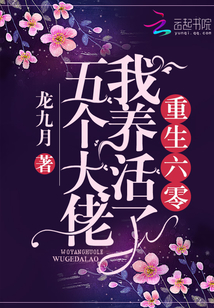 当末世大佬穿成年代文女炮灰