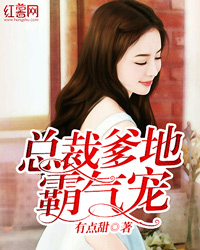 有点甜小说免费