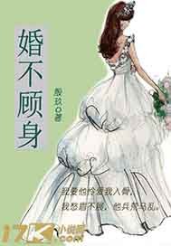 婚不胜防全文阅读