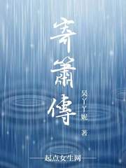 小说箫峥全文免费