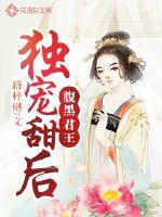 腹黑君王心尖宠