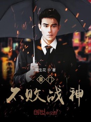 《豪门战神》免费阅读