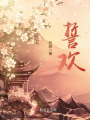 誓欢 小说讲的什么