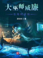 哈利波特里面的巫师叫什么
