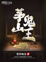 玄门妖王免费阅读全文 主机屋