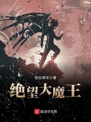 绝望王为什么会哭