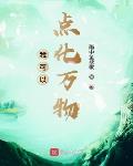 雨中曲讲的是什么