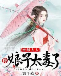 你娘子太毒了小说全文免费阅读下载
