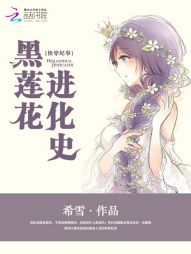 重生之投资大亨夏阳小说全本下载